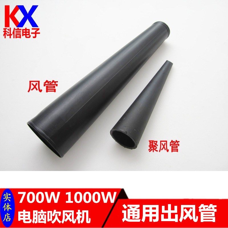 700W 1000W大功率电脑吹风机吸/吹尘鼓风机网吧除尘器出风管风嘴在类目 五金/工具, 气动工具, 施工除尘器中 - 来自Buy2taobao.com提供专业的淘宝代购服务