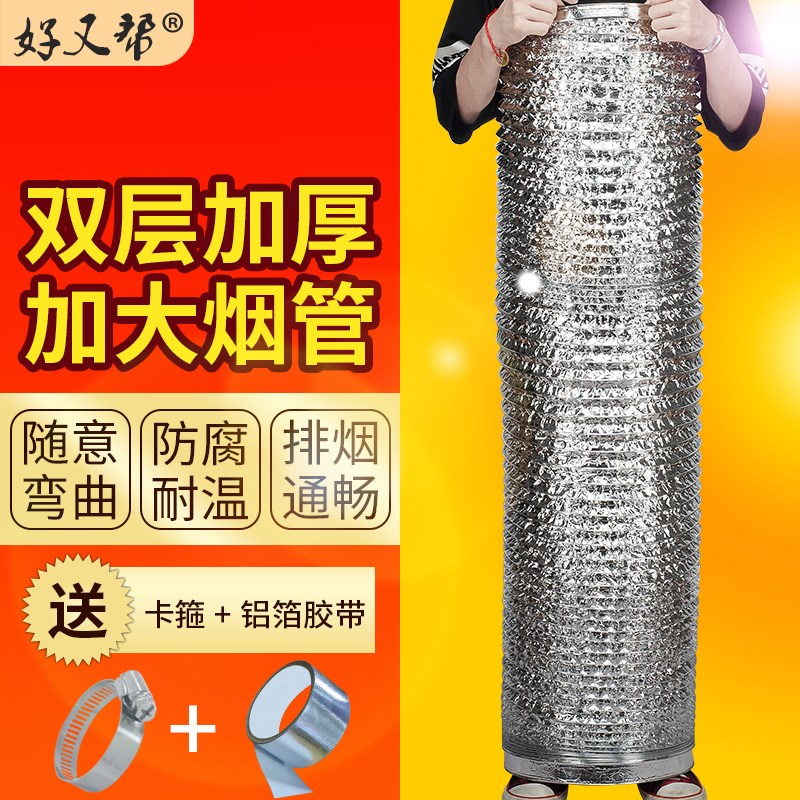 厨房抽油烟机铝箔排烟管伸缩软管10 20 25 30 40cm加长排气排风管|ruв категории большой бытовой техники, большой бытовой арматура, капот кухонное оборудование - от Buy2taobao.com для оказания профессиональной услуги покупки агента Taobao