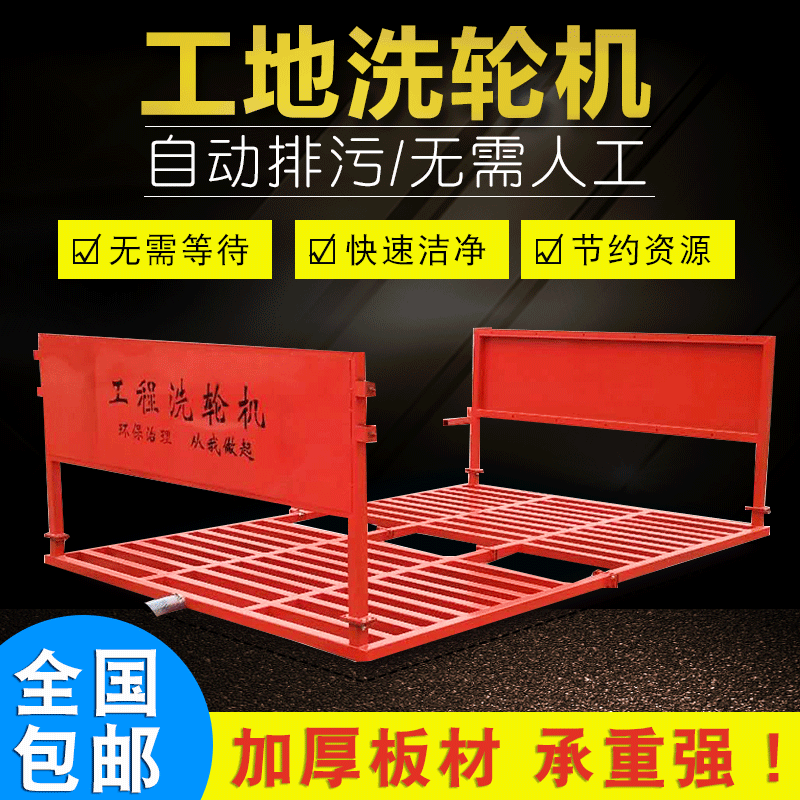 建筑工程工地洗车机洗轮机洗车台洗车槽洗车池全自动感应冲洗平台|msdalam kategori perkakasan/alat, Alat-alat pneumatik, debu pembinaan - dari Buy2taobao.com untuk memberikan perkhidmatan ejen Taobao profesional membeli
