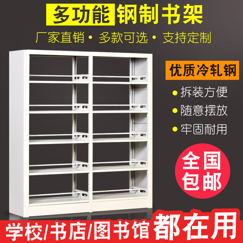 书店钢制书架学校图书馆阅览室书架单面双面铁书架货架档案图书柜|ruв категории коммерческий/офисная мебель, полки/витрина, аудио книги на полках - от Buy2taobao.com для оказания профессиональной услуги покупки агента Taobao