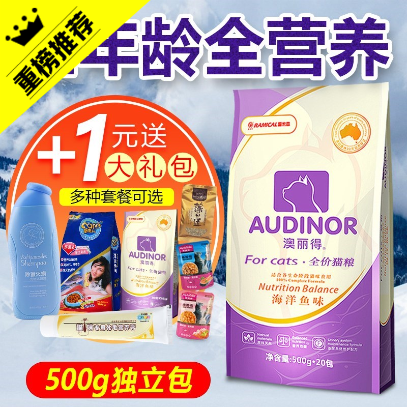 澳丽得猫粮10kg500g海洋鱼味成幼猫咪通用低盐天然猫粮20斤在类目 办公设备/耗材/相关服务, 包装设备/标牌及耗材, 包裹袋/编织袋中 - 来自Buy2taobao.com提供专业的淘宝代购服务
