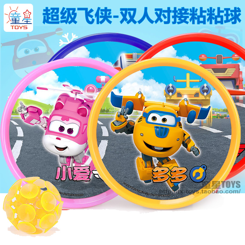 奥杰超级飞侠吸盘粘粘球投掷对接抛抛球玩具双人对战游戏亲子互动|ruв категории игрушка/коляска/головоломка/блоки/модель, спорт на открытом воздухе/досуг/традиционные игрушки, игры с мячом игрушки/игры с мячом - от Buy2taobao.com для оказания профессиональной услуги покупки агента Taobao