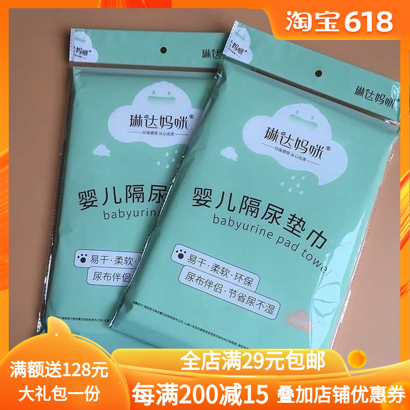 Linda Mummy baby Changing mat towel disposable baby filter Paper diaper 100 Tablet towelin the Maternity/Maternal supplies/Nutrition , Prenatal and postnatal mother supplies , Other category - from Buy2taobao.com to provide professional Taobao agent buy service