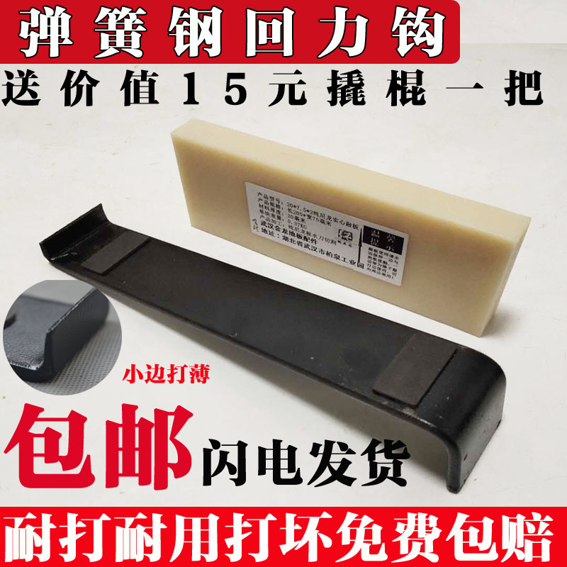 包邮弹簧锰钢板实木复合强化竹地板安装工具回力钩倒拉钩子敲打板|ruв категории оборудование/инструменты, ручной инструмент, Другие ручные инструменты, другие инструменты - от Buy2taobao.com для оказания профессиональной услуги покупки агента Taobao