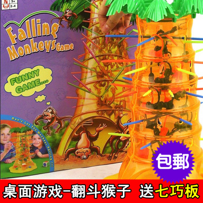Tipping Monkey Monkey Climbing birthday gift Parenting interaction children Toys Tangramin the Play mode/Anime/Periphery/cos/Board games , Chess/Board games , Other chess/Table Games category - from Buy2taobao.com to provide professional Taobao agent buy service
