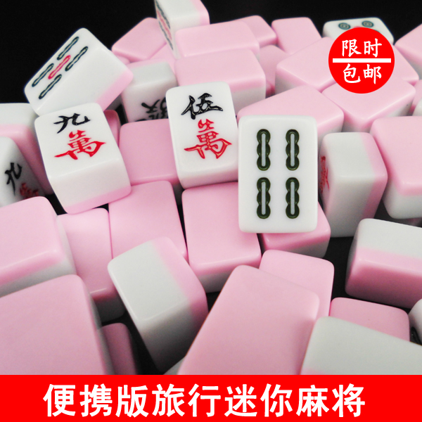 包邮迷你麻将牌旅行旅游麻将牌宿舍小麻将可爱袖珍皮盒U尺20 22mm在类目 运动/瑜伽/健身/球迷用品, 麻将/棋牌/益智类, 麻将, 旅行简装麻将中 - 来自Buy2taobao.com提供专业的淘宝代购服务
