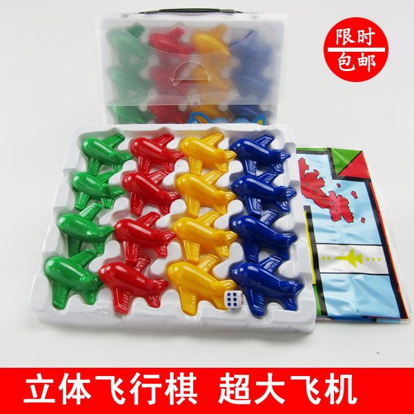 包邮地毯式飞行棋立体大棋盘大飞机益智儿童玩具棋牌模型飞行棋|msdalam kategori Toy/bayi/teka-teki/blok bangunan/model, Kanak-kanak Permainan Papan/permainan meja, Ludo - dari Buy2taobao.com untuk memberikan perkhidmatan ejen Taobao profesional membeli