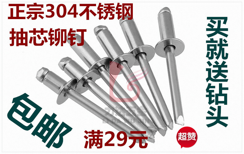 Promotion 304 Stainless steel blind rivets Pull the rivet 4.8*8-4.8*16-4.8*25 m4.8 seriesin the Hardware/Tool , Fastener , Rivet , Rivets category - from Buy2taobao.com to provide professional Taobao agent buy service