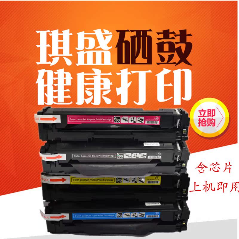 CF510A HPM154a/nw Toner cartridge M180n M181fw colour Printer Cartridges 204A applyin the Office Equipment/Consumables/Related Services , Toner cartridge supplies category , Toner Cartridge/Compact category - from Buy2taobao.com to provide professional Taobao agent buy service