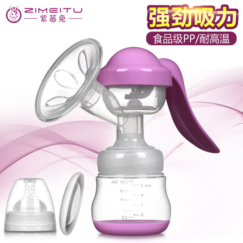 无痛吸奶器手动式吸力大产孕妇用品拔挤奶器吸乳无需电动奶瓶包邮在类目 尿片/洗护/喂哺/推车床, 其它婴童用品中 - 来自Buy2taobao.com提供专业的淘宝代购服务