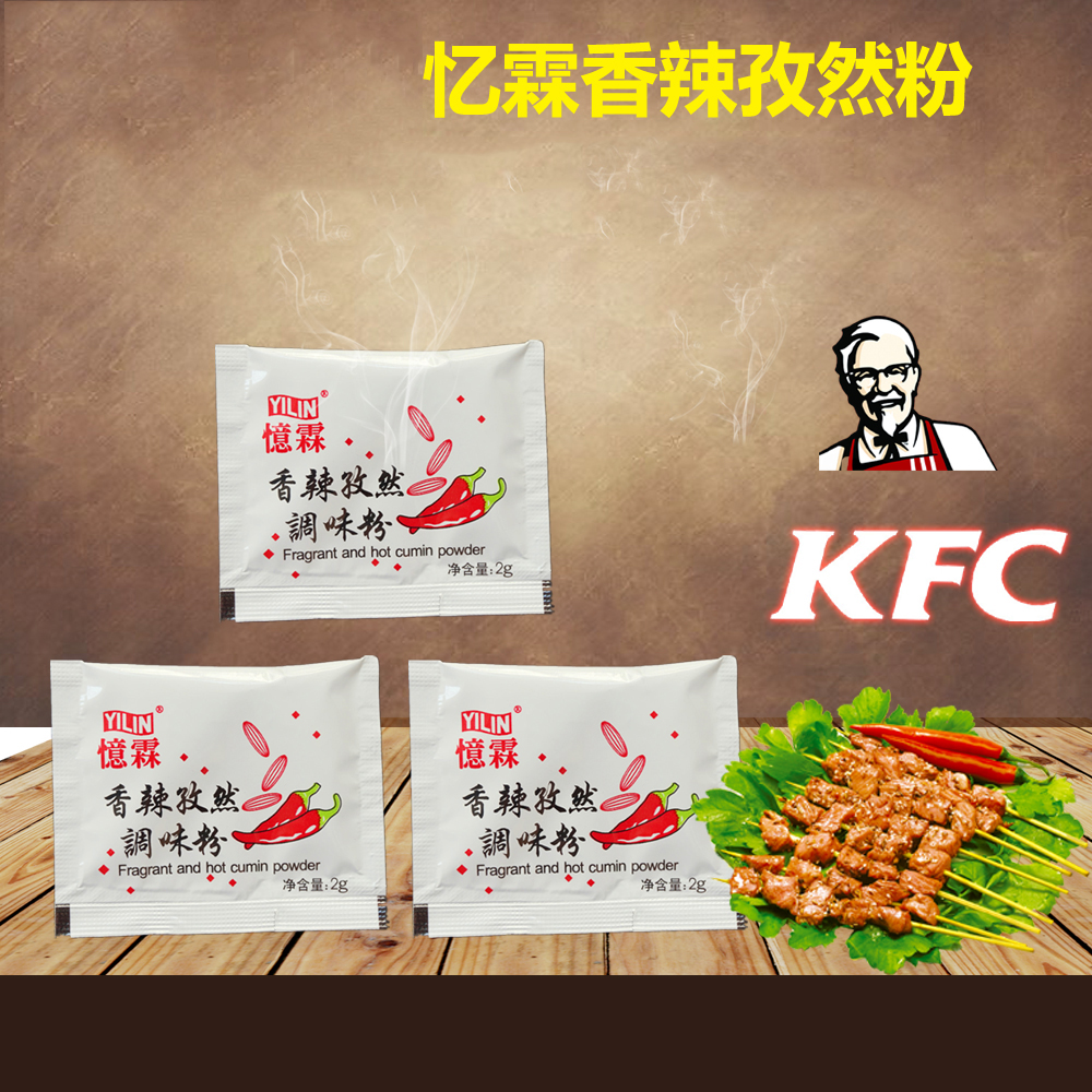 忆霖香辣孜然调味粉烧烤料蜜汁鸡手扒鸡调味粉调2克*1000小包|msdalam kategori beras/Utara-Selatan barangan kering/perasa, perasa/Jam/salad, perasa, sos barbeku - dari Buy2taobao.com untuk memberikan perkhidmatan ejen Taobao profesional membeli