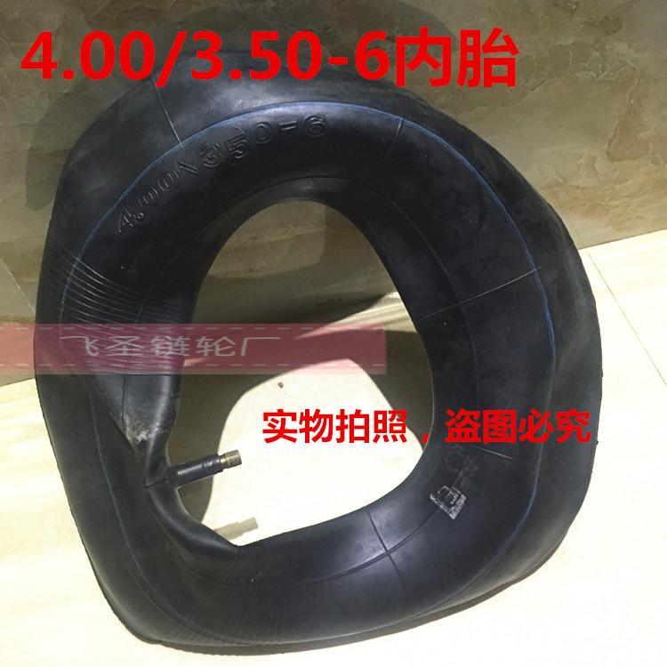電動車滑板車摩托車4.10/3.50-6內胎汽油微根機3.50/4.00-6內胎在類目 自行車/騎行裝備/零配件, 自行車零/配件, 自行車內胎中 - 來自Buy2taobao.com提供專業的淘寶代購服務