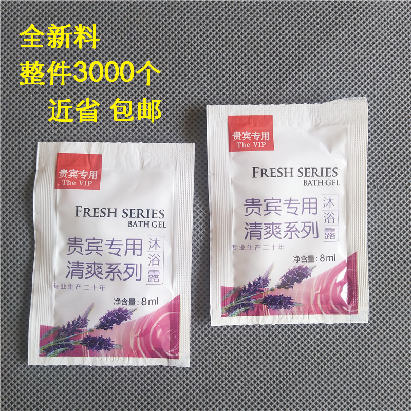 袋裝貴賓專用清爽系列8毫升 酒店客房實惠小包沐浴液沐浴露在類目 洗護清潔劑/衛生巾/紙/香薰, 洗髮沐浴/個人清潔, 身體清潔, 沐浴露中 - 來自Buy2taobao.com提供專業的淘寶代購服務
