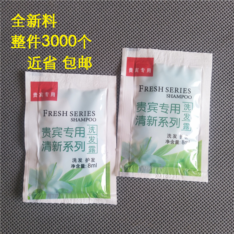 宾馆袋装通版贵宾专用清新系列洗发水 洗发露 8毫升在类目 洗护清洁剂/卫生巾/纸/香薰, 洗发沐浴/个人清洁, 头发清洁/护理/造型, 洗发水中 - 来自Buy2taobao.com提供专业的淘宝代购服务