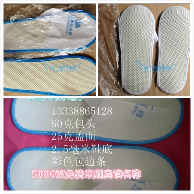 待客实惠一次性拖鞋 酒店客房宾馆一次性无纺布拖鞋 彩边 白边在类目 居家日用, 鞋用品, 居家鞋中 - 来自Buy2taobao.com提供专业的淘宝代购服务