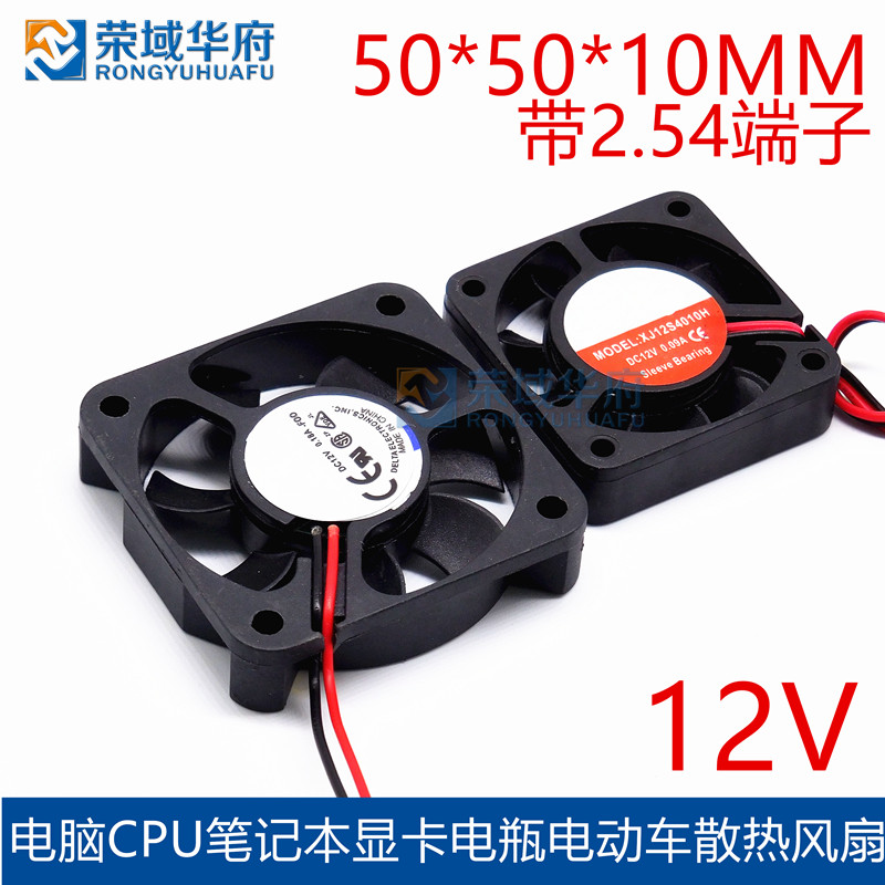 电脑CPU笔记本显卡电瓶电动车散热风扇12V 4010 5010 4CM/5CM静音|ruв категории Цифровые аксессуары, Usb компьютерной периферии, Usb - вентилятор - от Buy2taobao.com для оказания профессиональной услуги покупки агента Taobao