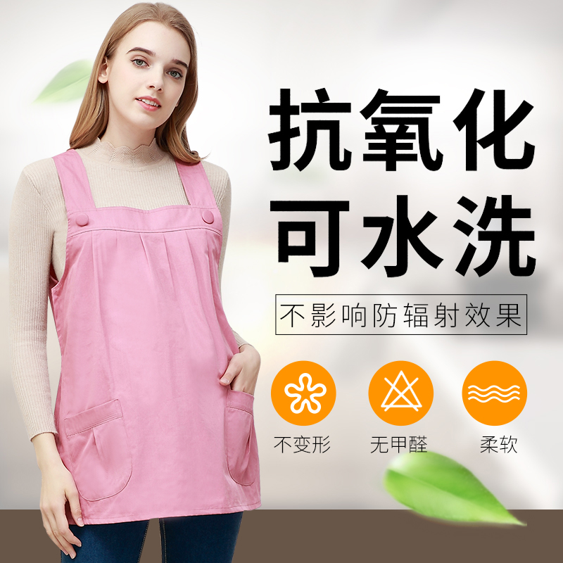防辐射服孕妇装怀孕期正品孕妇防辐射衣服女上班族肚兜四季内外穿在类目 孕妇装/孕产妇用品/营养, 防辐射, 防辐射裙中 - 来自Buy2taobao.com提供专业的淘宝代购服务