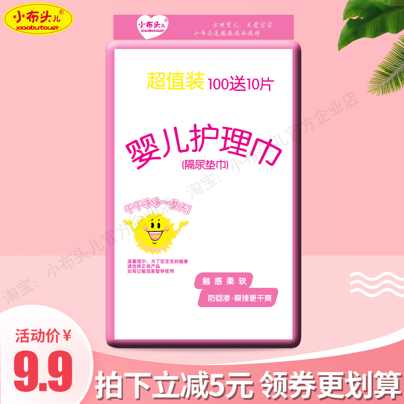 baby Changing mat towel Newborn disposable Urine pad baby Nursing towel Diapers Diapers 240 Summer sheetin the Diapers/Care/Feeding/Push lathe , Cloth diapers/Pads , Changing mat towel category - from Buy2taobao.com to provide professional Taobao agent buy service