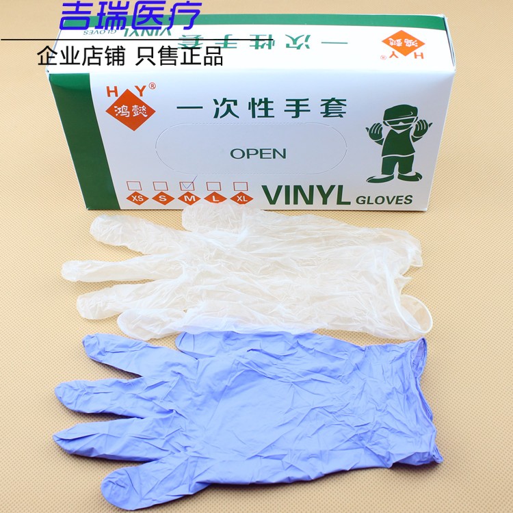 PVC超薄乳胶手套一次性橡胶丁晴手套有粉大中小号 10盒包邮牙科材|ruв категории начало ежедневно, защитное оборудование, защитные перчатки - от Buy2taobao.com для оказания профессиональной услуги покупки агента Taobao