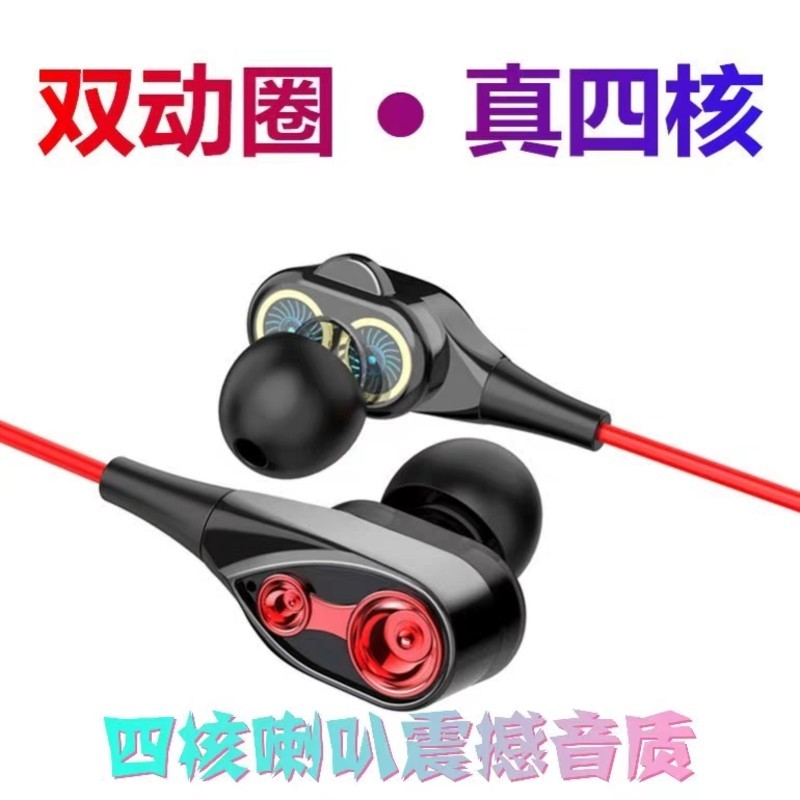 四核双动圈耳机重低音炮入耳式HIFI耳塞手机通用带麦音乐耳机耳麦|ruв категории видео электрических приборов, наушники/наушники - от Buy2taobao.com для оказания профессиональной услуги покупки агента Taobao