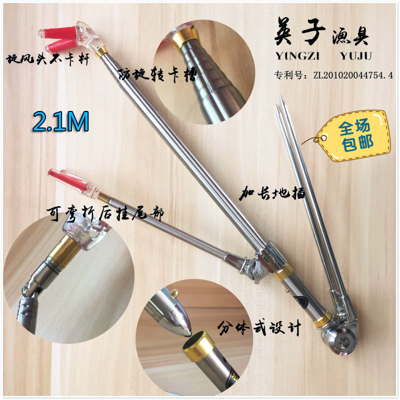 英子2.1M米不锈钢两用支架-鱼竿炮台鱼具-垂钓台钓钓箱-假一罚十|ruв категории открытый/альпинизм/в поход/Поездки товаров, Рыбалка оборудования, кронштейн - от Buy2taobao.com для оказания профессиональной услуги покупки агента Taobao
