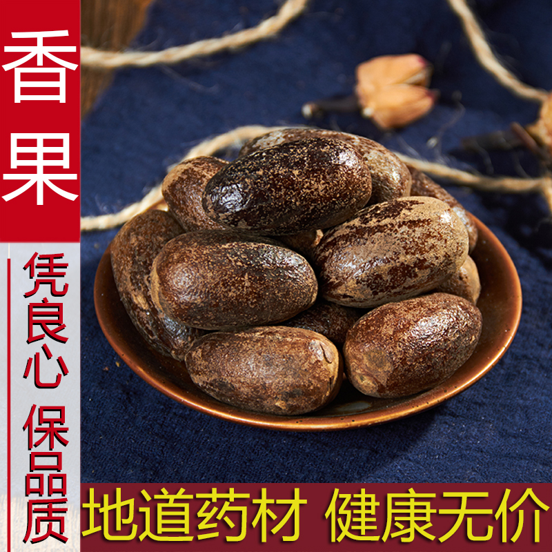 香果500克包郵香果粉肉蔻八角桂皮長香果圓香果中藥材香料500g在類目 糧油米麪/南北乾貨/調味品, 調味品/果醬/沙拉, 調味料, 花椒/八角/桂皮中 - 來自Buy2taobao.com提供專業的淘寶代購服務