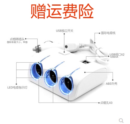 vehicle The cigarette lighter YTO three multi-function Adapter Plug Wei long Angke Sagitar Lavida CC New Santanain the Car/Articles/Fitting/Refit , Car Audio/Car Electronics/Electric , Car Electronics/Electric , Car cigarette lighter category - from Buy2taobao.com to provide professional Taobao agent buy service