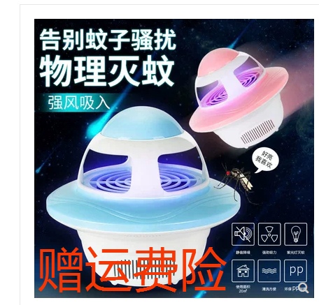 20190319in the Home Daily , Deworming supplies , Mosquito Killer/Mosquito suction machine/Ied category - from Buy2taobao.com to provide professional Taobao agent buy service