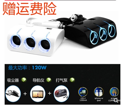 vehicle The cigarette lighter YTO three multi-function Adapter Plug Roewe RX5350 360 550 ei6 E950RX3in the Car/Articles/Fitting/Refit , Car Audio/Car Electronics/Electric , Car Electronics/Electric , Car cigarette lighter category - from Buy2taobao.com to provide professional Taobao agent buy service