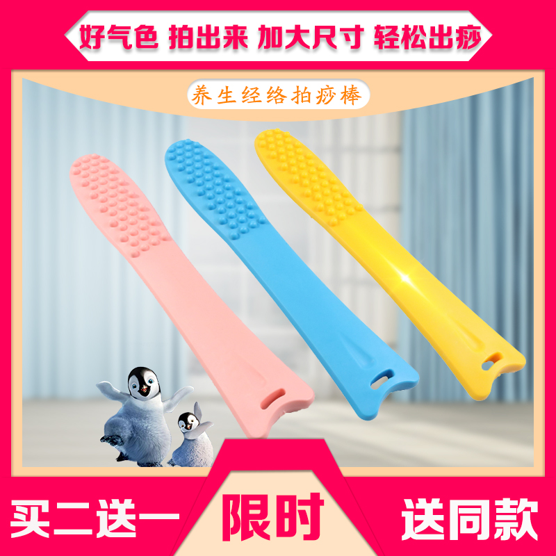 lengthen Meridian beat Beat Chuibei Bodybuilding massage health preservation Pat Massagerin the Personal Care/Health/Massage equipment , Massage equipment , Vibrators/Hammer category - from Buy2taobao.com to provide professional Taobao agent buy service