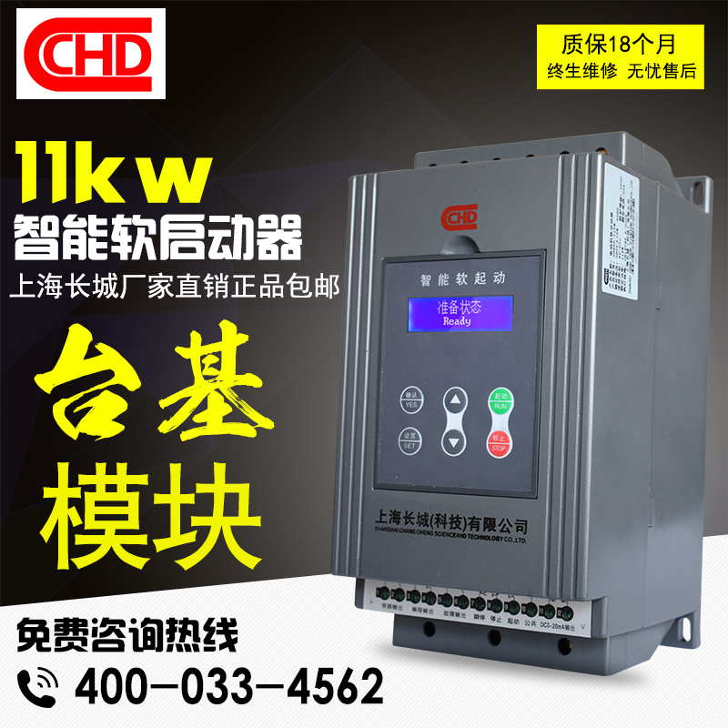 Shanghai Great Wall 11KW/15KW/18.5KW/22KW/30KW Soft start electrical machinery Crusher Soft starterin the Hardware/Tool , Electrical control, Low-voltage electrical, Starter category - from Buy2taobao.com to provide professional Taobao agent buy service