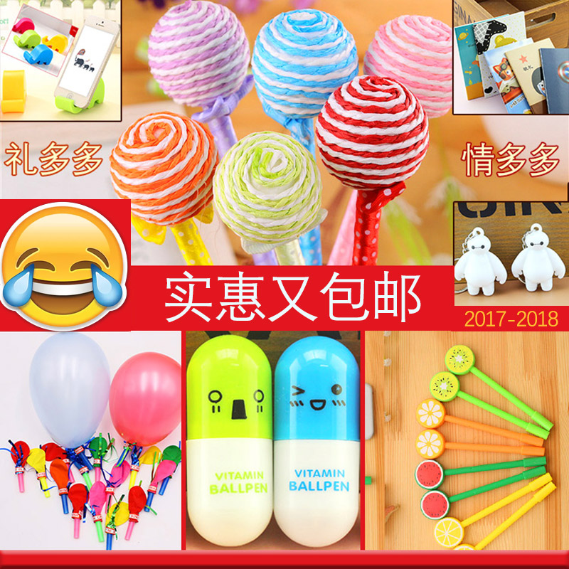 地推扫码一元微商活动吸粉小礼品儿童幼儿园女奖励学生的开学礼物在类目 节庆用品/礼品, 其它节庆用品中 - 来自Buy2taobao.com提供专业的淘宝代购服务