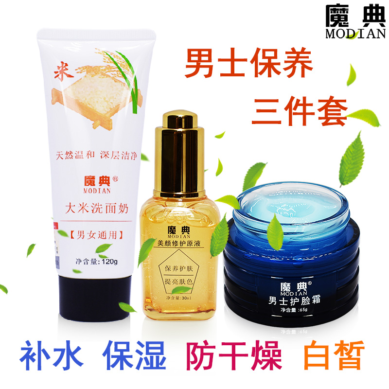男士臉部抗皺面霜護臉擦臉油面油抗衰老護膚品補水保濕春天防幹燥在類目 美容護膚/美體/精油, 男士護理(新), 男士面部乳霜中 - 來自Buy2taobao.com提供專業的淘寶代購服務