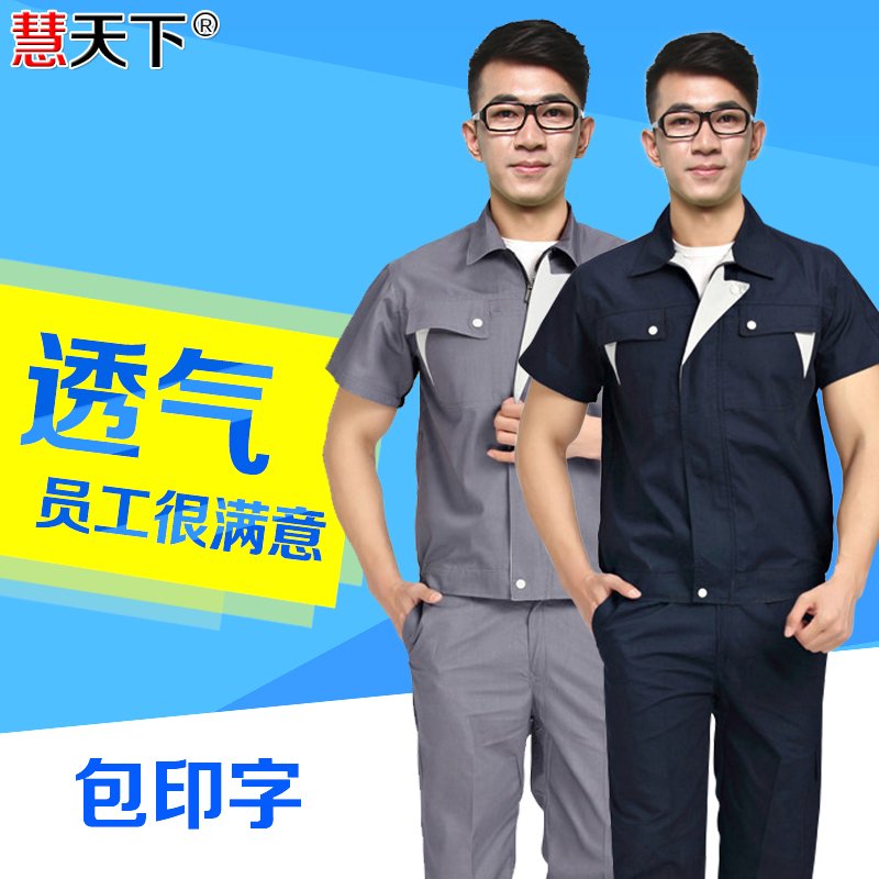 D532工作服套装男长袖工服套装汽修工作服工程劳保服工人短袖制服|msdalam kategori Pakaian Lelaki, menetapkan, seragam Tooling - dari Buy2taobao.com untuk memberikan perkhidmatan ejen Taobao profesional membeli