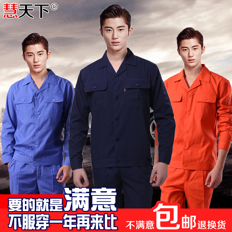 X518灰色劳保服工作服 车间工装男套装 车间工作服维修工作服男|msdalam kategori Pakaian Lelaki, menetapkan, seragam Tooling - dari Buy2taobao.com untuk memberikan perkhidmatan ejen Taobao profesional membeli