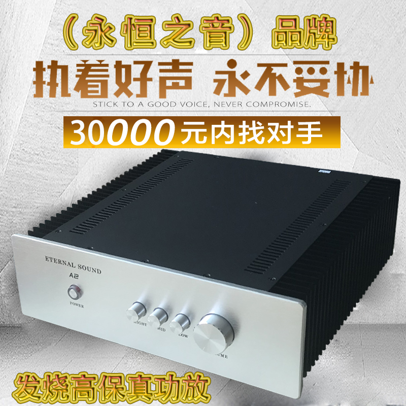 永恒之音甲类功放前后级合并机高保真发烧HIFI胆味2.0音响 功放机在类目 影音电器, Hifi音箱/功放/器材, 功放中 - 来自Buy2taobao.com提供专业的淘宝代购服务