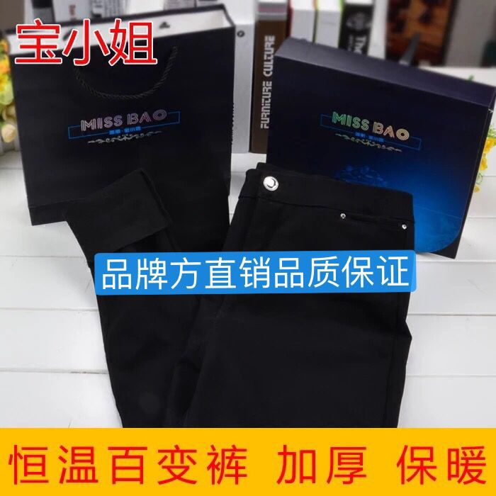 正品寶小姐恒溫褲百變褲加絨保暖小黑褲冬魔術褲打底褲女外穿薄款在類目 女裝/女士精品, 褲子, 打底褲中 - 來自Buy2taobao.com提供專業的淘寶代購服務