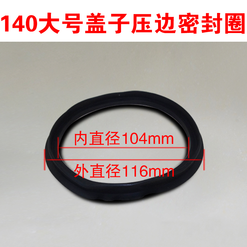 Kitchen Sink seal ring Sealing cover Silicone ring A leather washer 110 Launching device lid 140 Black Circlein the Decoration main material , Kitchen , Sink Accessories , Sink strainer category - from Buy2taobao.com to provide professional Taobao agent buy service