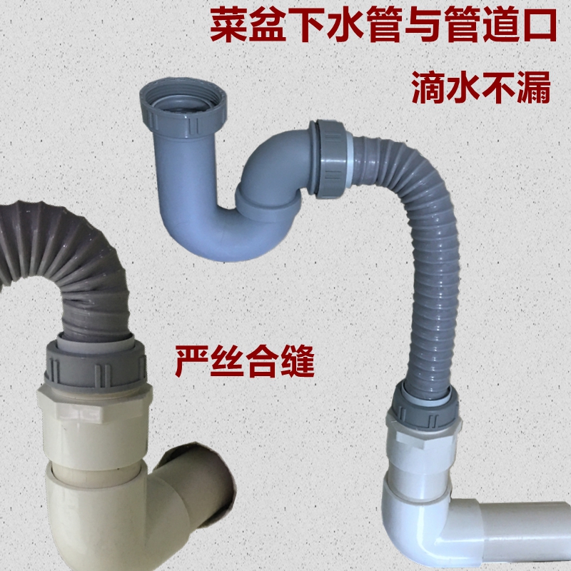 厨房菜盆耐高温下水管防臭防溢水返水水槽下水管排污水管道50改造在类目 家装主材, 厨房, 水槽配件, 水槽下水器中 - 来自Buy2taobao.com提供专业的淘宝代购服务
