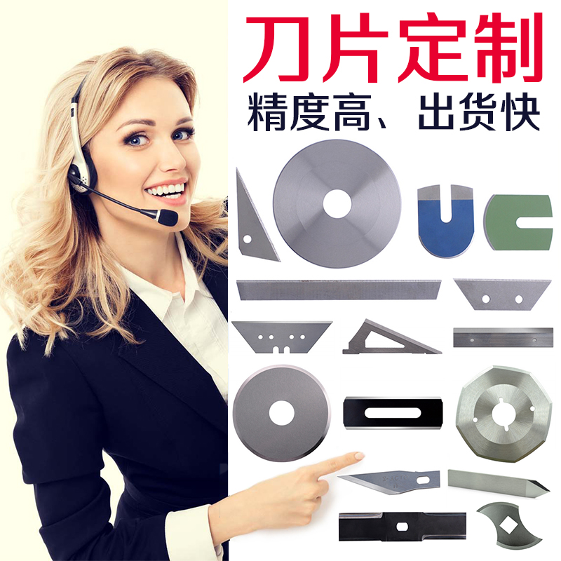 非标高速钢工业刀片订做刀片定做刀具定制加工来图定制不锈钢刀片|ruв категории оборудование/инструменты, режущий инструмент, Другие режущий инструмент - от Buy2taobao.com для оказания профессиональной услуги покупки агента Taobao