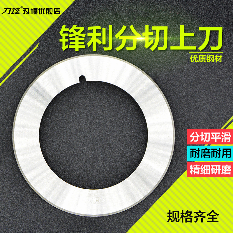 Manufactor 100 Slitting blade Slitting Circular blade Knifeholders Special Offer Slitter Circular blade High-speed steelin the Hardware/Tool , Cutting , Other cutting tools category - from Buy2taobao.com to provide professional Taobao agent buy service