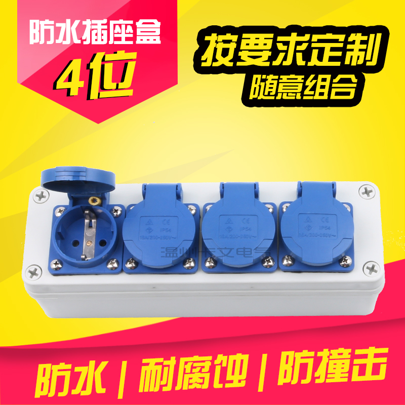Movies Spotlight Extension 14 Wire box 16A Industry 4 European standard multi-function Socket boxin the Electronic/Electrician , Outlet , Power outlet category - from Buy2taobao.com to provide professional Taobao agent buy service