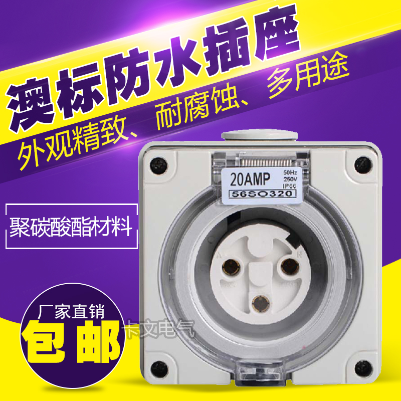 56SO320R户外防水电源插座 家用插座三孔20A花园明装暗防水插座|msdalam kategori elektronik/Electrician, soket, salur keluar kuasa - dari Buy2taobao.com untuk memberikan perkhidmatan ejen Taobao profesional membeli