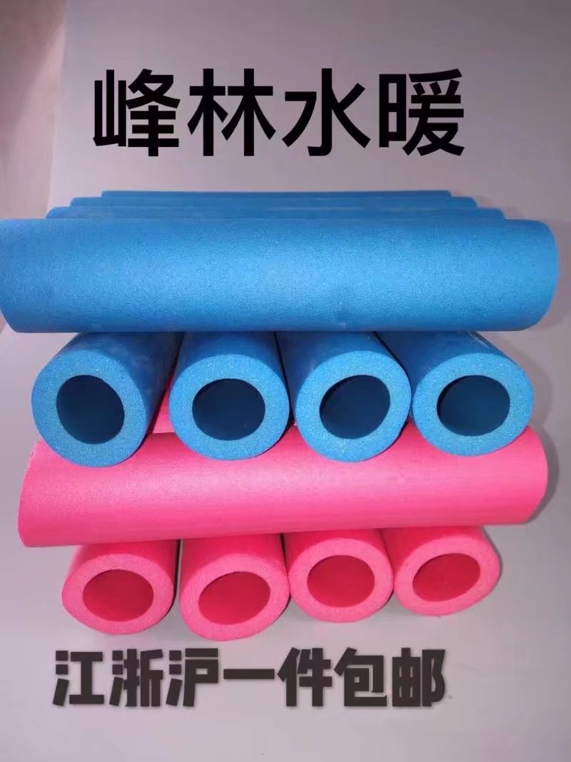 包邮红蓝彩色地暖管家装水管保护套 保温地暖抗冻橡塑地暖管套|ruв категории основы строительных материалов, теплоизоляционный материал, трубопровод теплоизоляции рукав - от Buy2taobao.com для оказания профессиональной услуги покупки агента Taobao