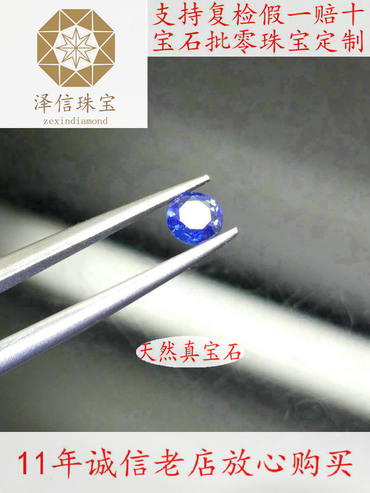 天然无烧蓝宝石 斯里兰卡皇家蓝裸石珠宝加工镶嵌定做定制戒指在类目 珠宝/钻石/翡翠/黄金, 彩色宝石/贵重宝石, 其他中 - 来自Buy2taobao.com提供专业的淘宝代购服务