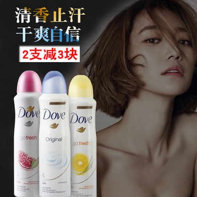 Dove多芬止汗喷雾女男士剂腋下抑汗香体露腋窝膏液防汗除持久淡香