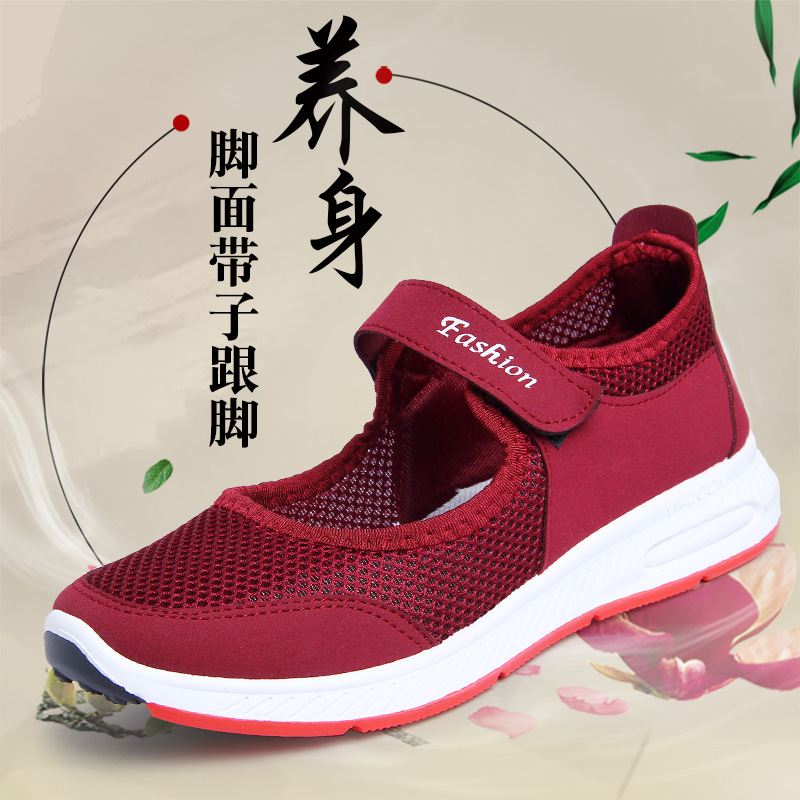 健步鞋批发中年妈妈鞋夏季网鞋老北京布鞋网面浅口透气低帮女鞋夏在类目 女鞋, 低帮鞋中 - 来自Buy2taobao.com提供专业的淘宝代购服务