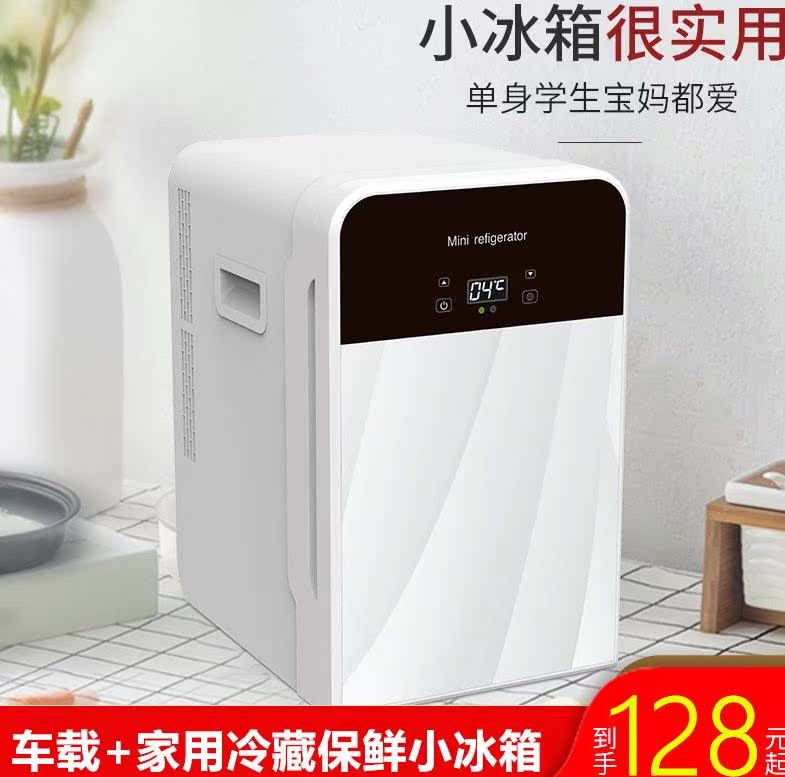 12V/220V Hypothermia Semiconductor Well-being traditional Chinese medicine Refrigerator vehicle Refrigerator dormitory Small refrigerator Fresh keepingin the Car/Articles/Fitting/Refit , Car Audio/Car Electronics/Electric , Car Electronics/Electric , Car heating box category - from Buy2taobao.com to provide professional Taobao agent buy service