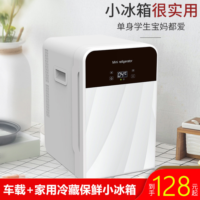 宿舍简易22L医药数显饮料节能放面膜化妆品的小冰箱蔬菜小型微冻在类目 汽车/用品/配件/改装, 汽车影音/车用电子/电器, 车用电子/电器, 车载冷暖箱中 - 来自Buy2taobao.com提供专业的淘宝代购服务