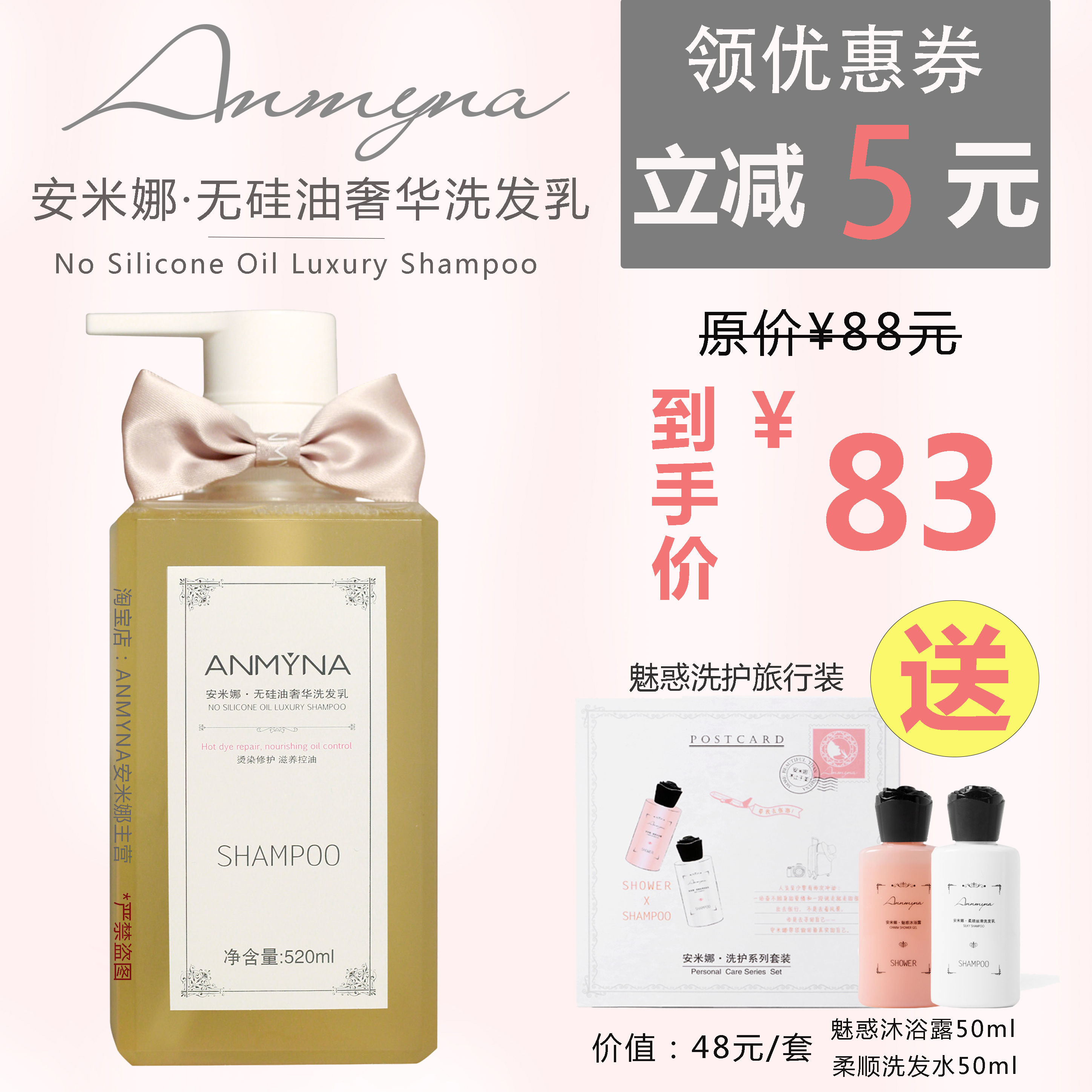 Ammi Botany Silicone shampoo quality goods Lasting fragrant men and women Oil control Dandruffin the Hair Care/Wig , Shampoo Conditioner (New) , Shampoo category - from Buy2taobao.com to provide professional Taobao agent buy service